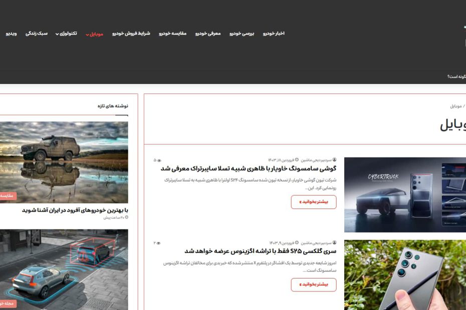 بهترین گوشی