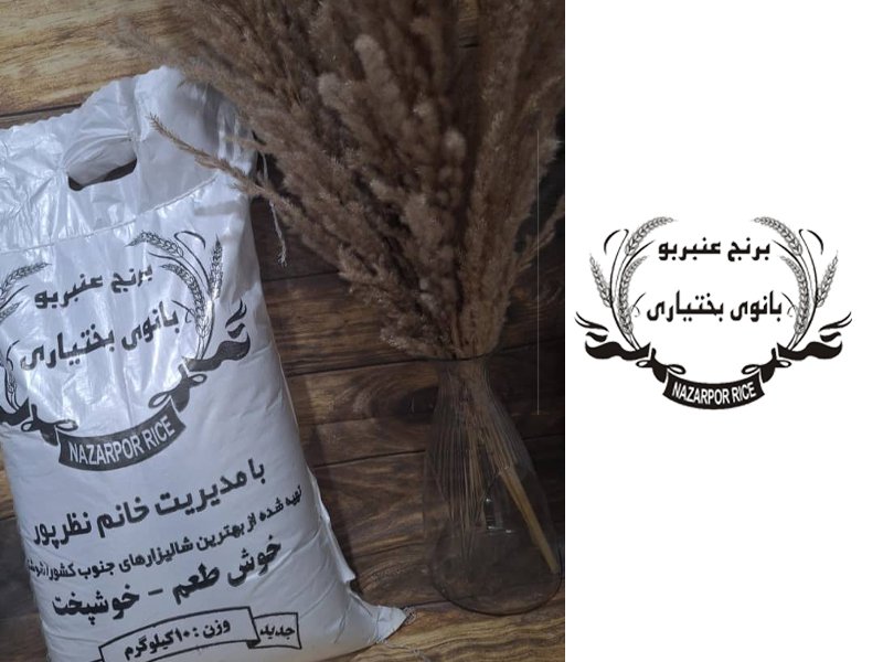 برنج عنبربو خوزستان