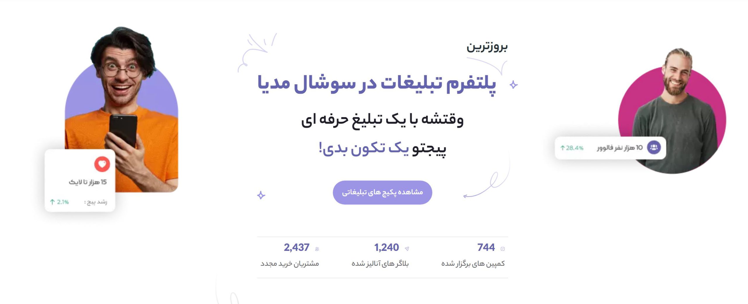 تبلیغات در اینستاگرام