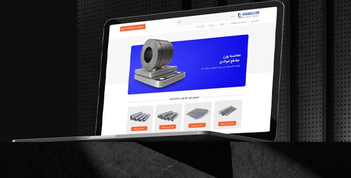 وبسایت آهن رسان و خرید آهن به صورت آنلاین