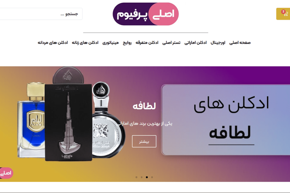 بررسی تخصصی یک سایت فروش عطر و ادکلن اصلی: تجربه واقعی، مقایسه و تحلیل اصالت