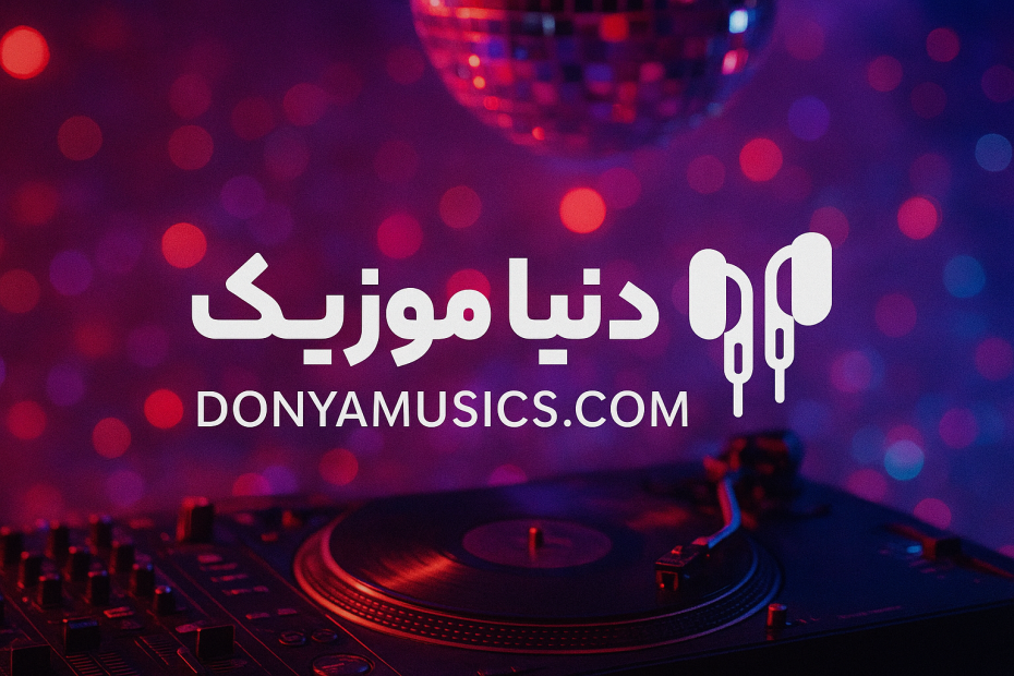 راهنمای انتخاب یک سایت خوب برای دانلود آهنگ و مداحی؛ معرفی دنیا موزیک