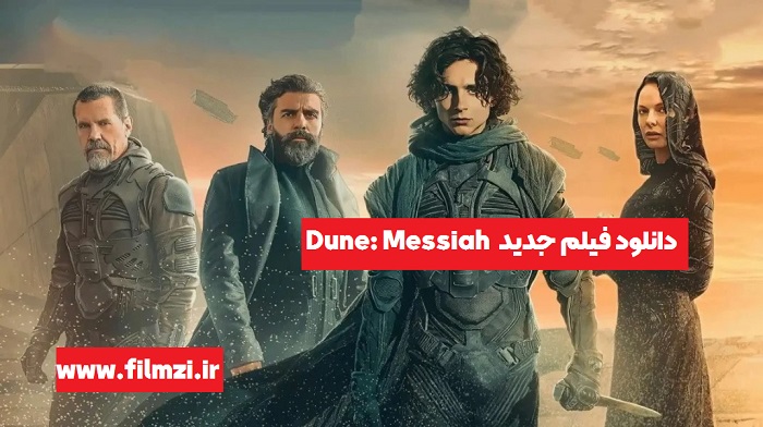 لیست بهترین فیلم‌ و سریال‌های اکران‌شده 2026 | معرفی کامل + بازیگران و خلاصه داستان