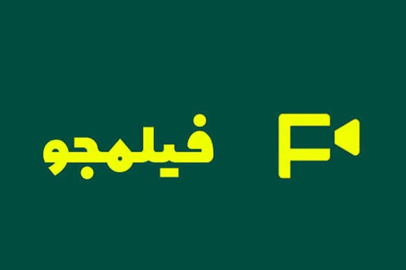 دانلود فیلمجو بهترین برنامه رایگان فیلم و سریال