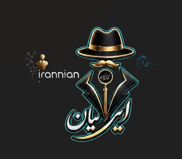 با افتخار ساخت ایران : اولین هوش مصنوعی ایرانی